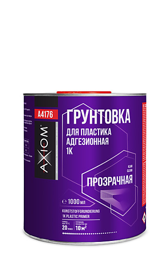 Грунтовка для пластика адгезионная прозрачная 1K  1л AXIOM 6*